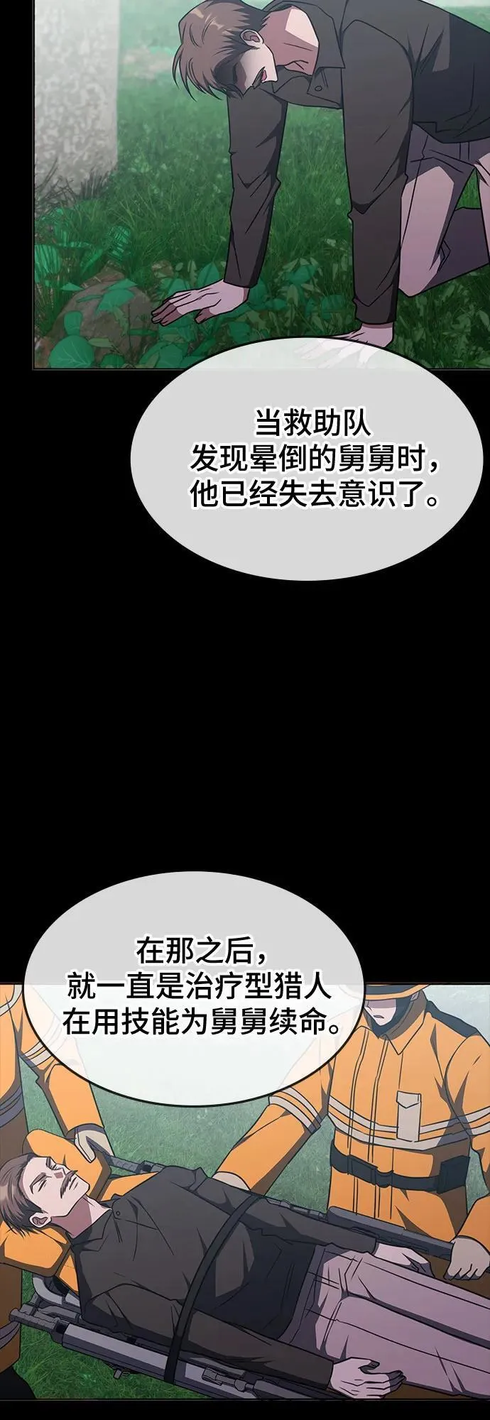 第29话 第27页