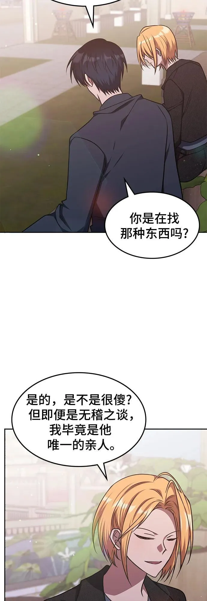第29话 第30页