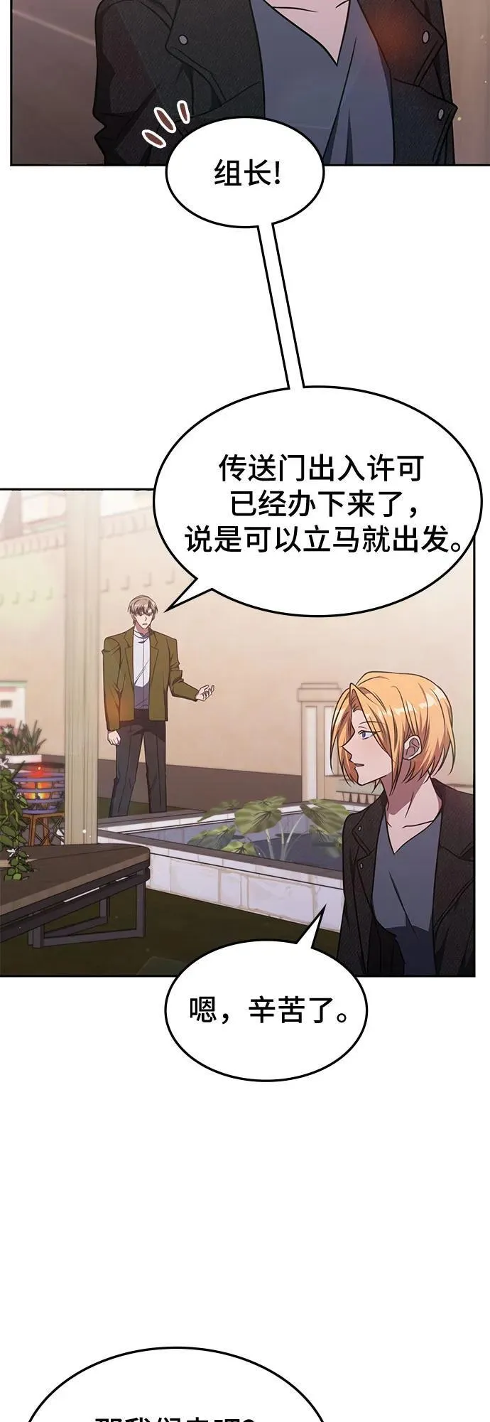 第29话 第31页