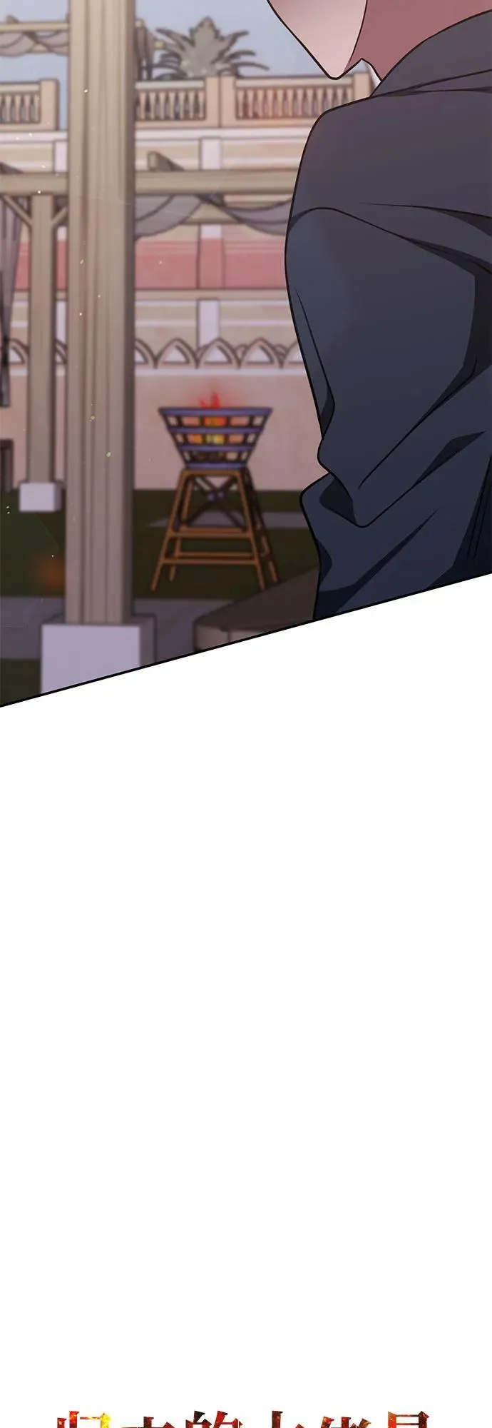 第29话 第33页