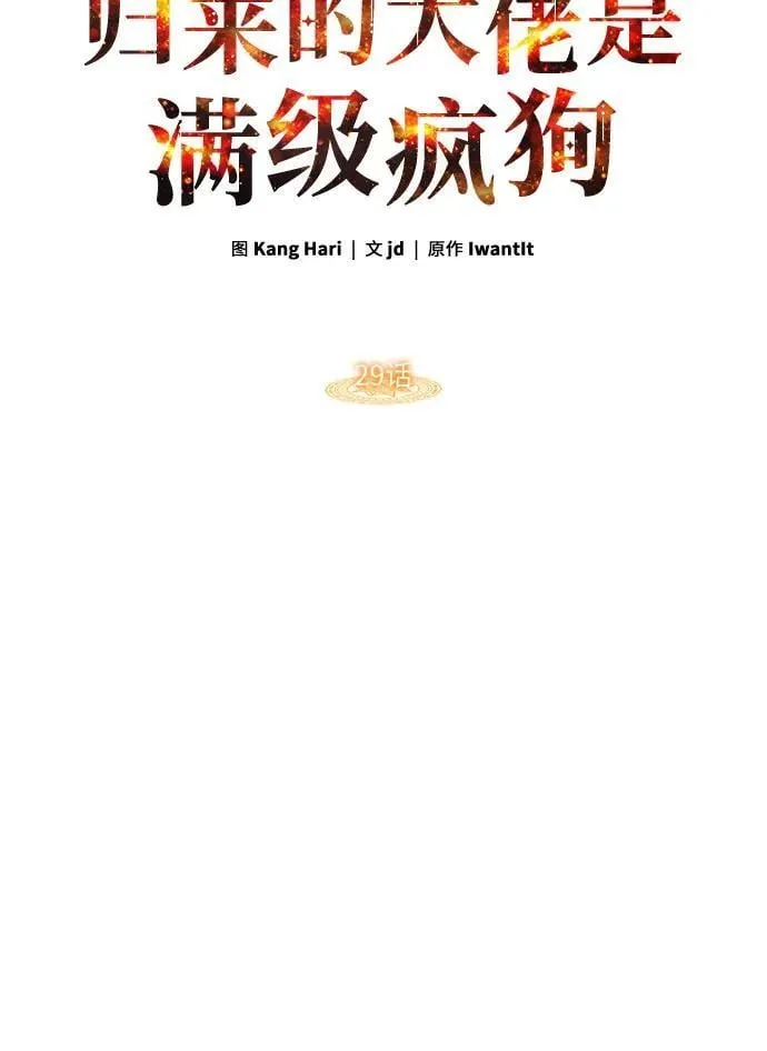第29话 第34页