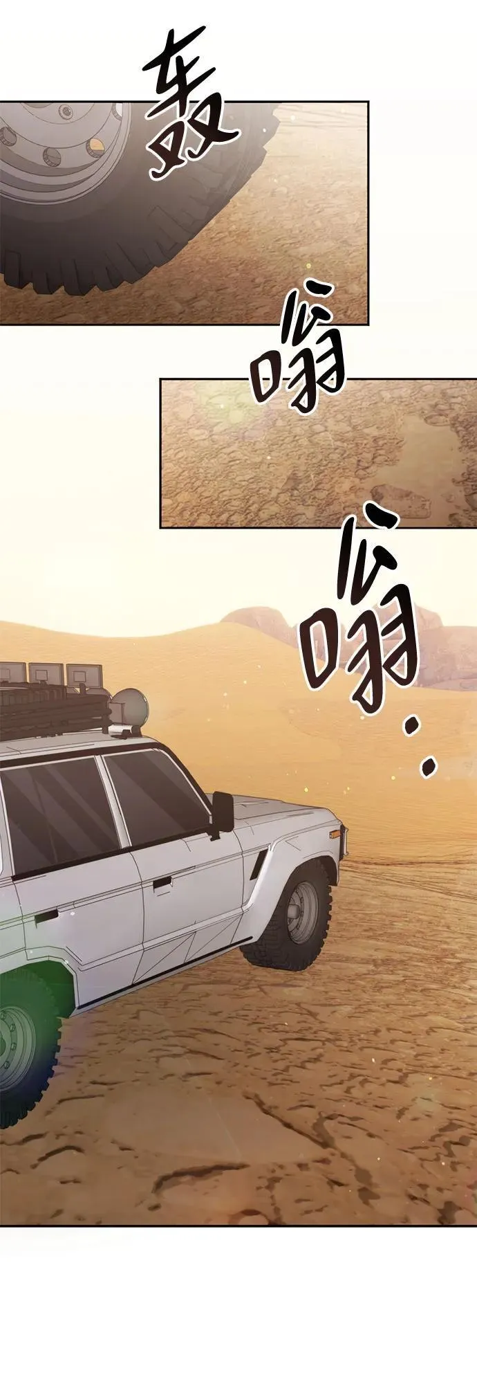 第29话 第35页