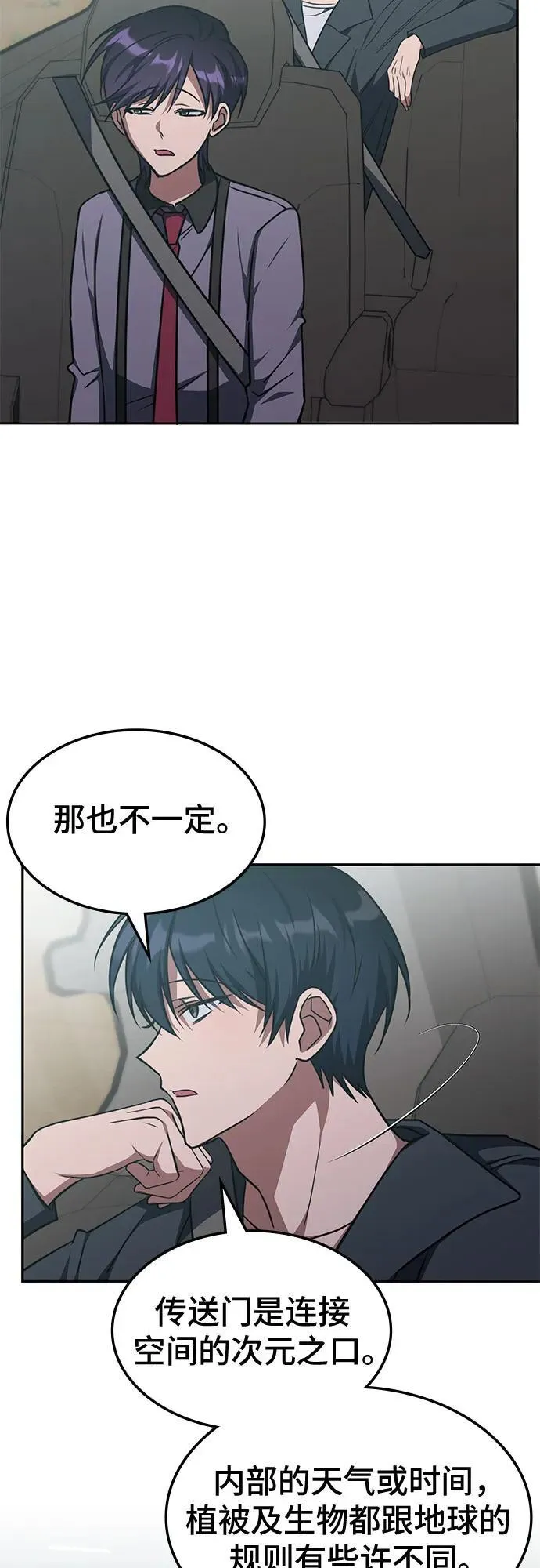 第29话 第38页