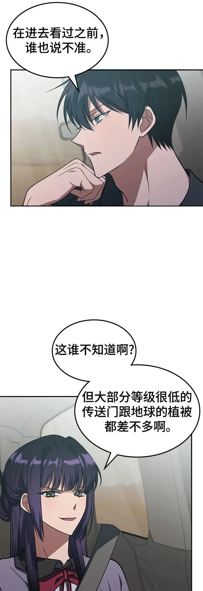 第29话 第40页