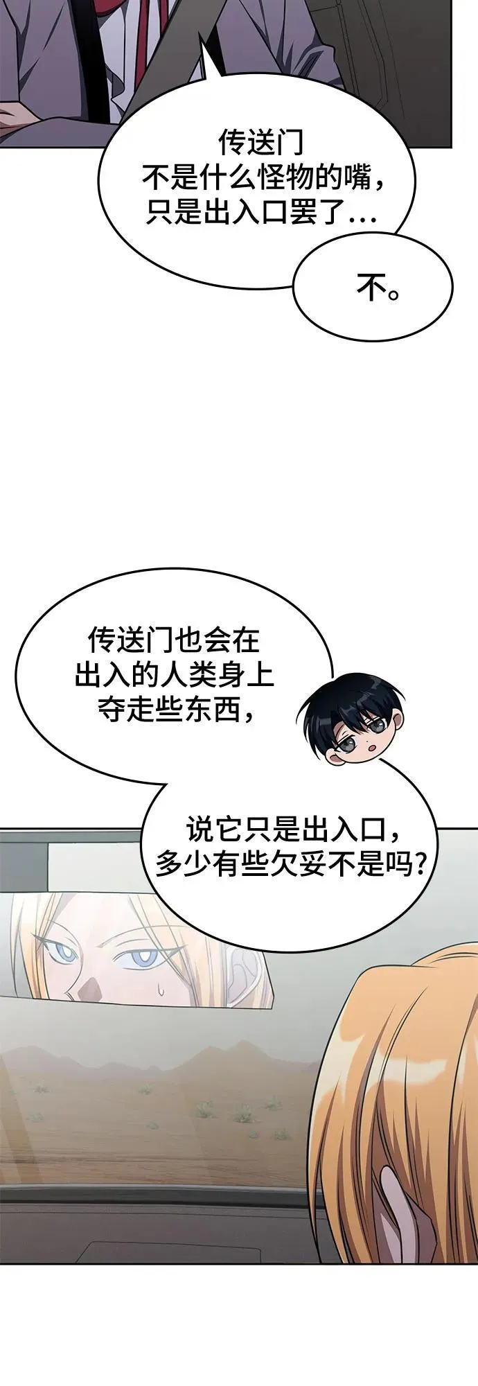 第29话 第41页