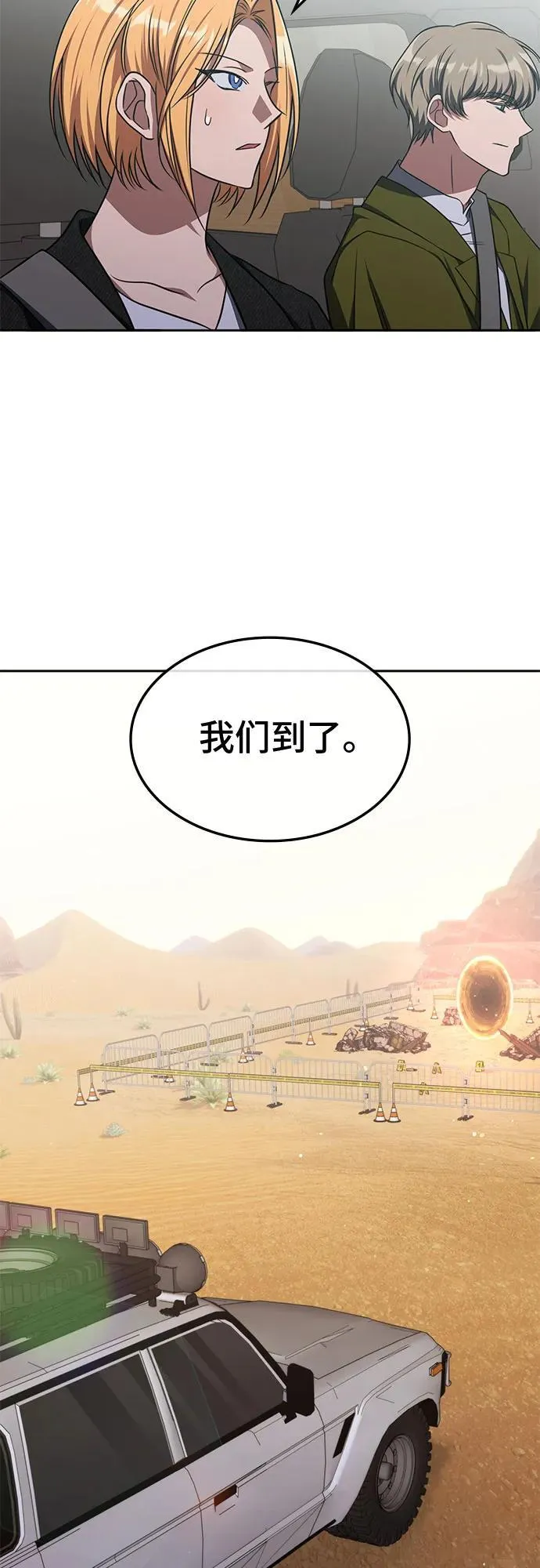 第29话 第44页