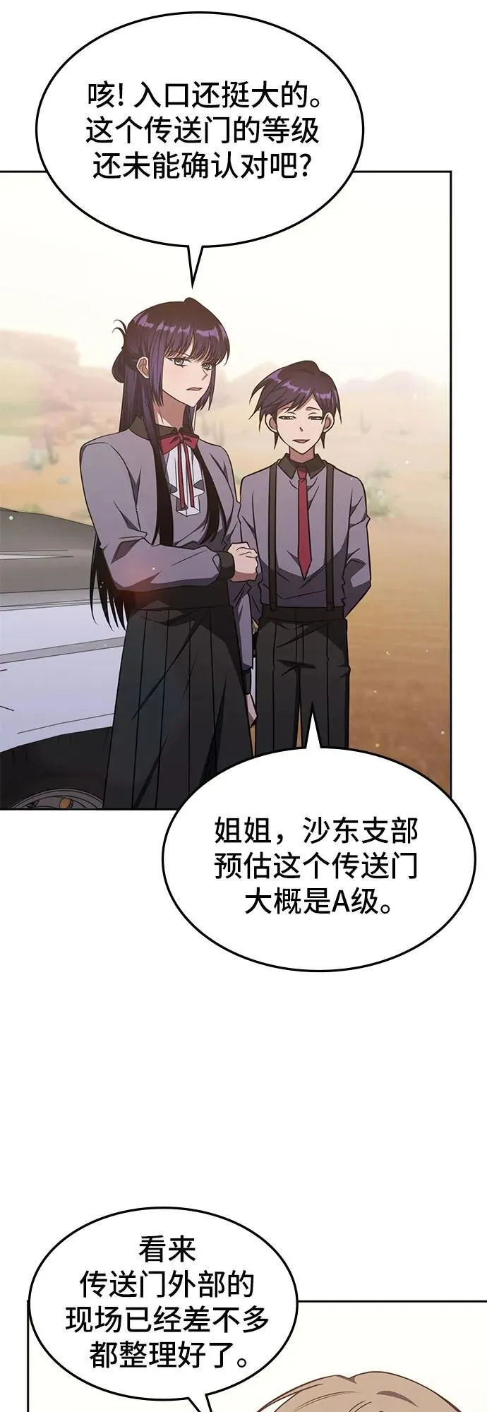 第29话 第46页