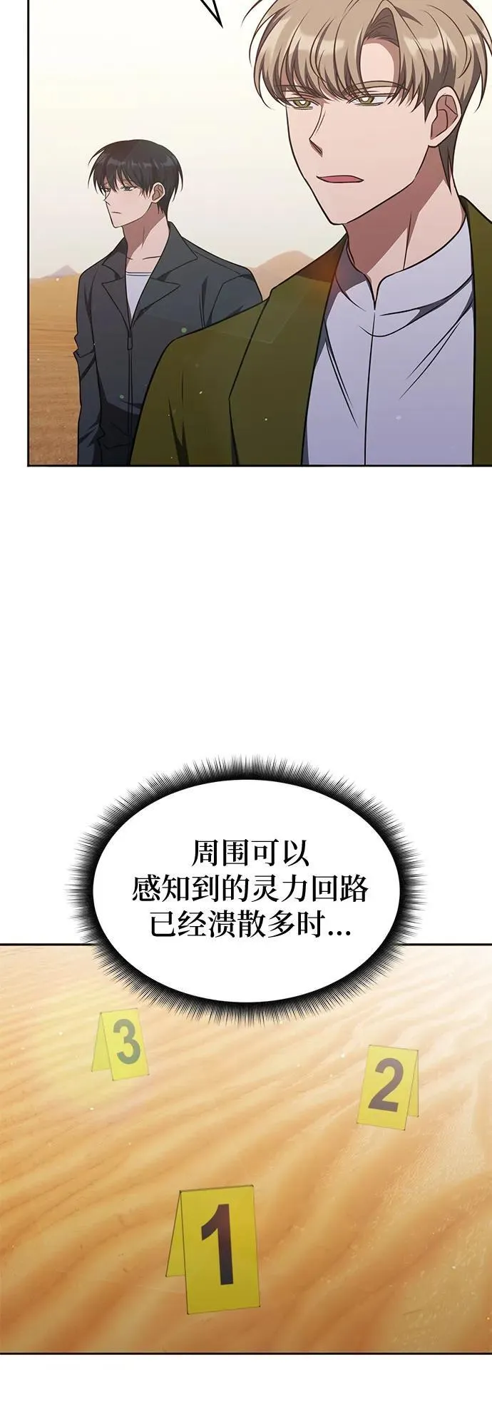 第29话 第47页