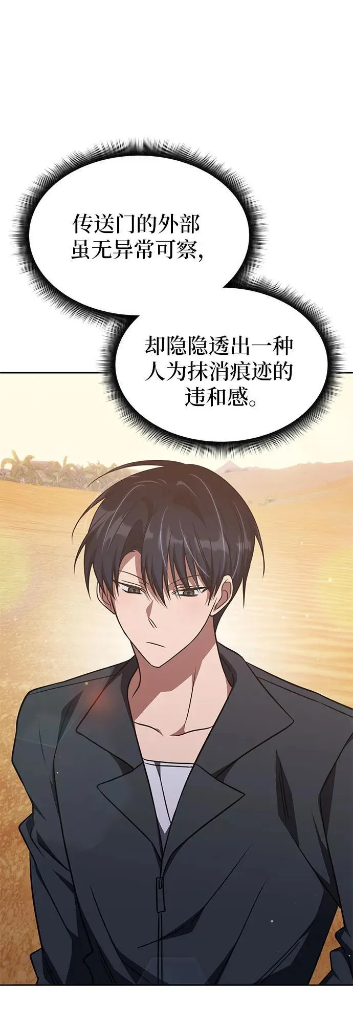 第29话 第48页