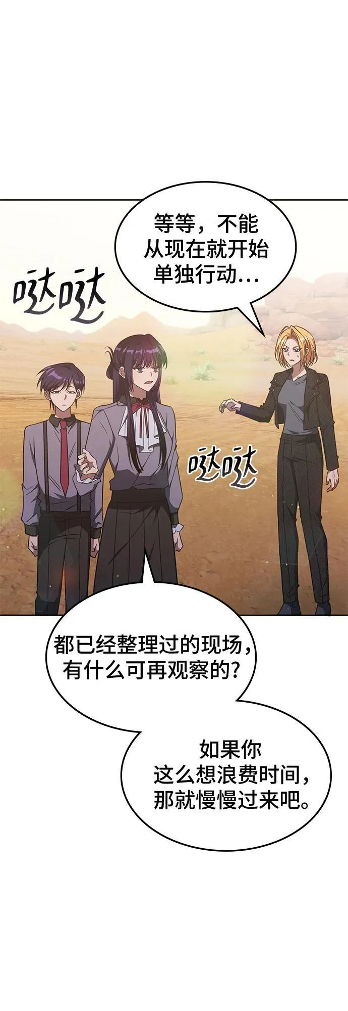 第29话 第49页