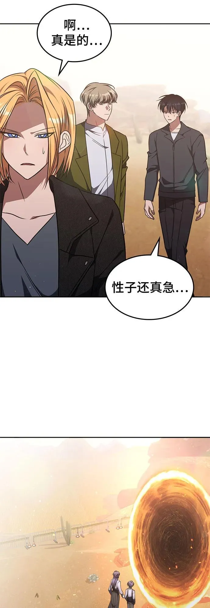 第29话 第51页