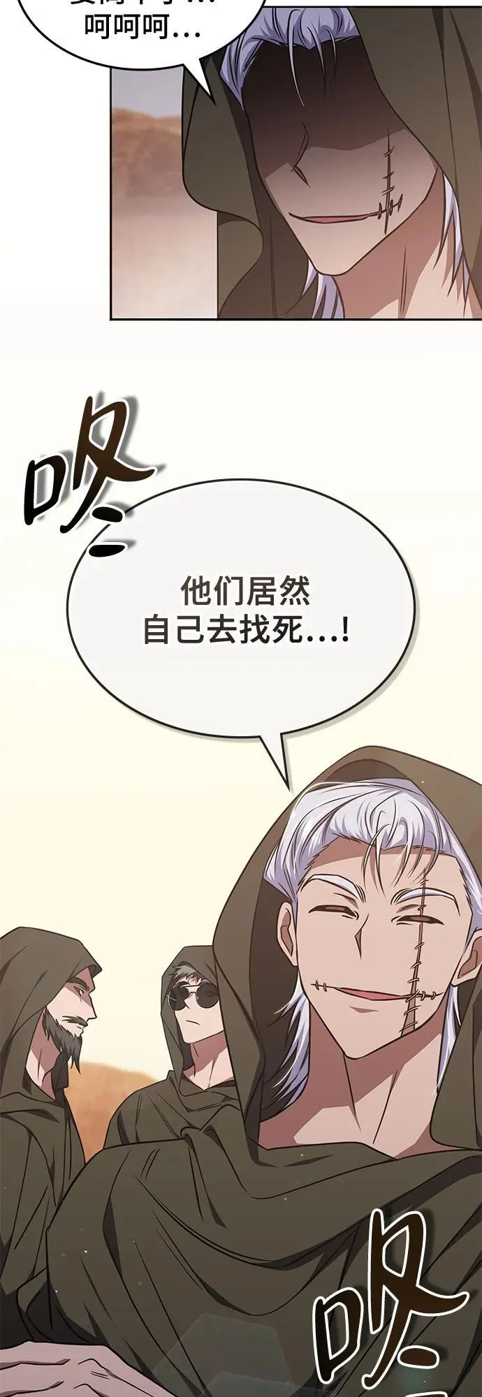 第29话 第53页
