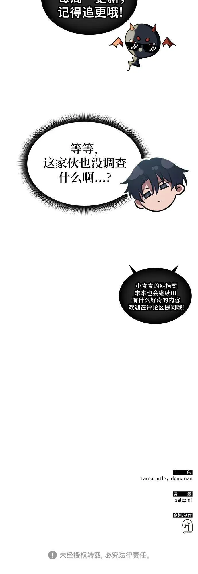 第29话 第55页