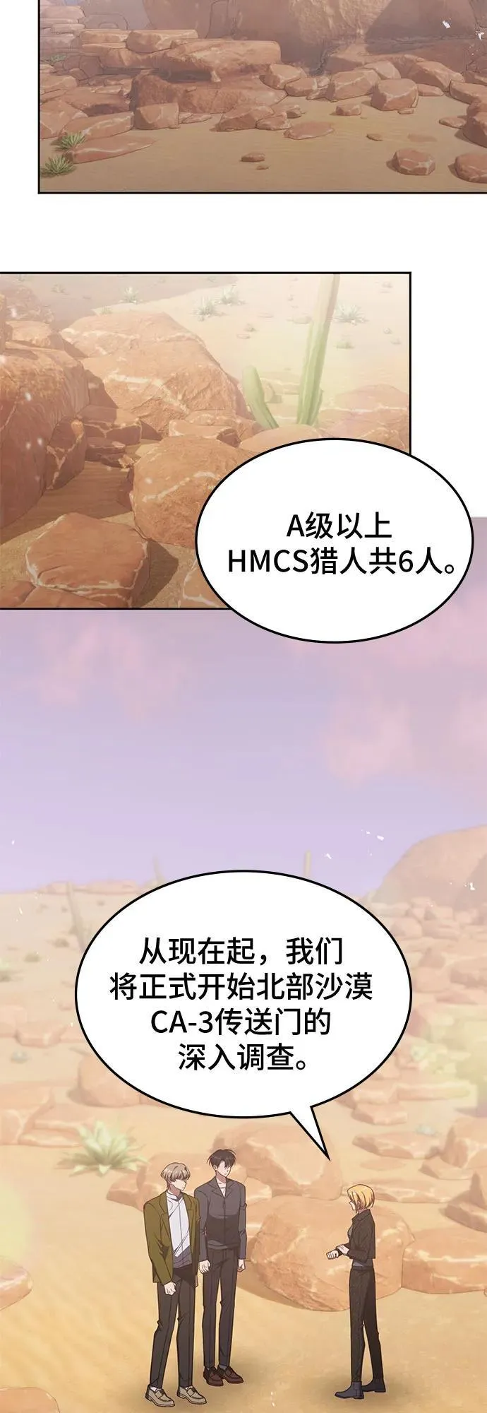 第30话 第3页