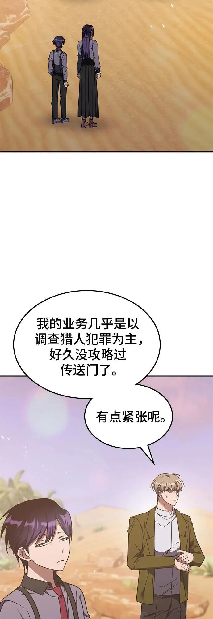 第30话 第4页