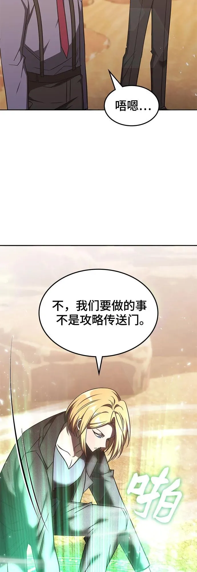 第30话 第5页