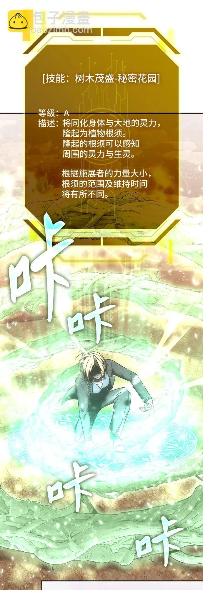 第30话 第7页