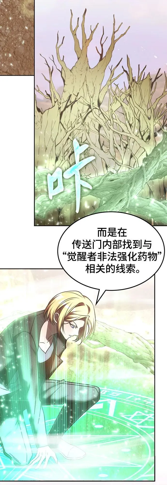 第30话 第8页