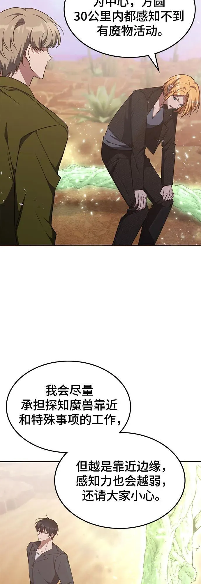 第30话 第10页