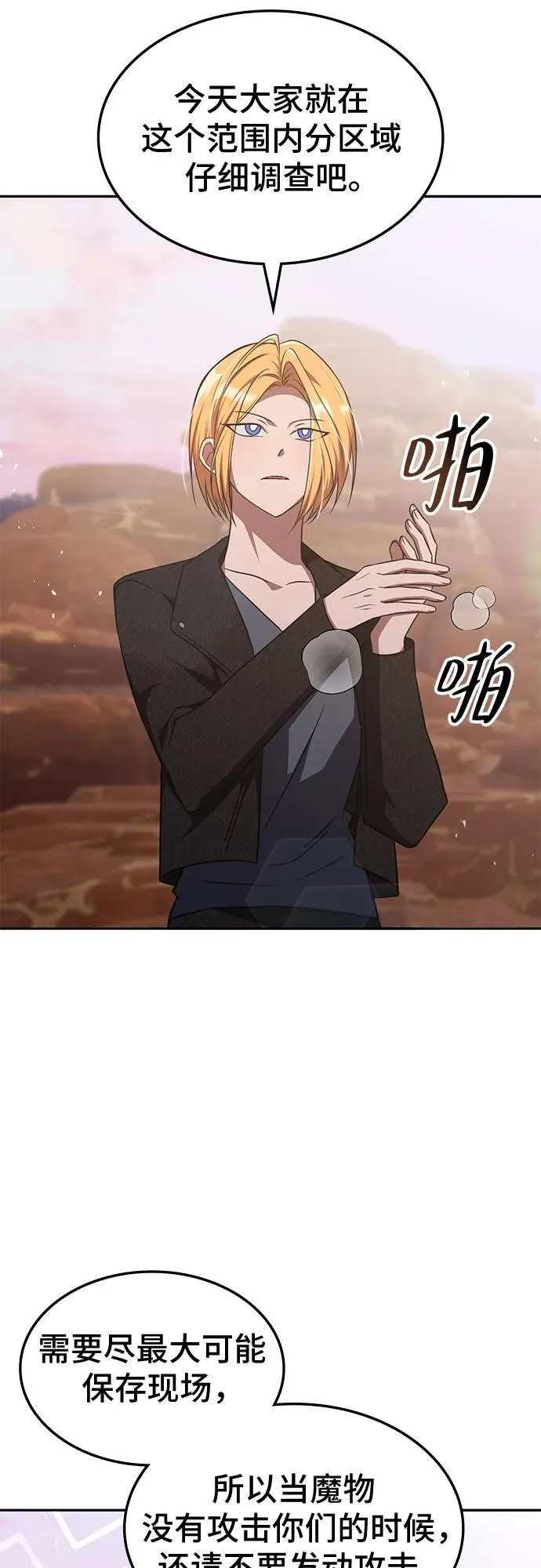 第30话 第12页