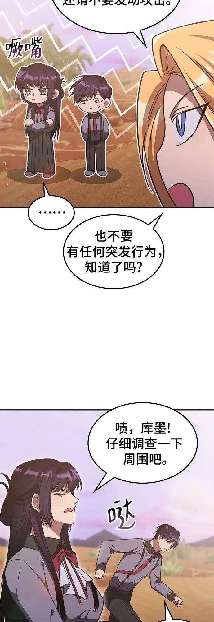 第30话 第13页