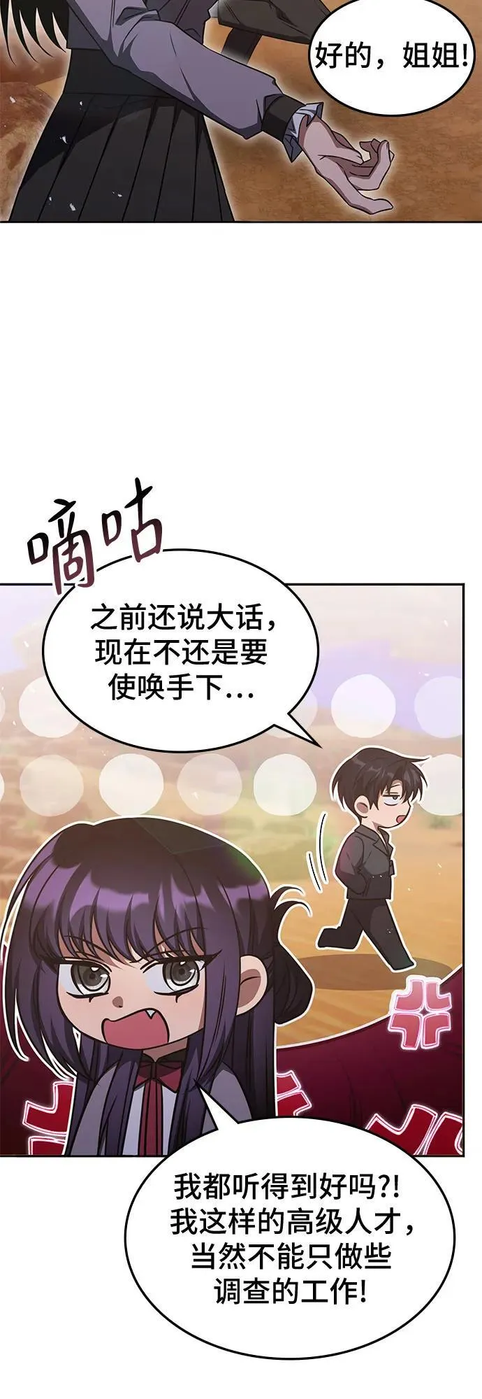 第30话 第14页