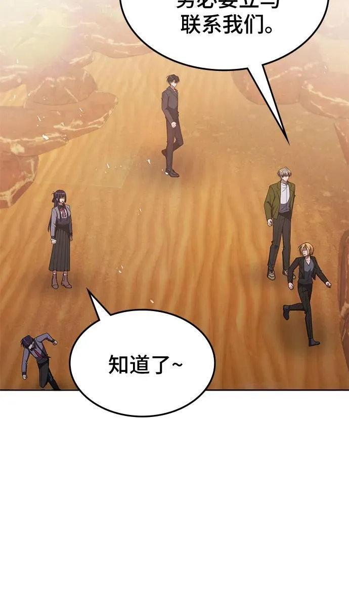 第30话 第16页