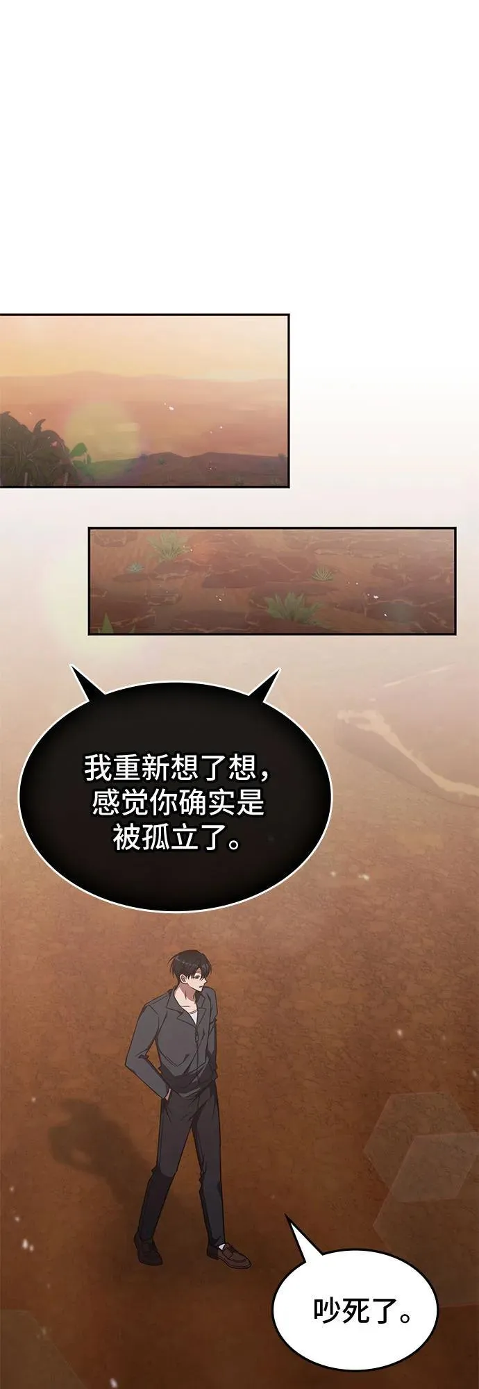第30话 第18页