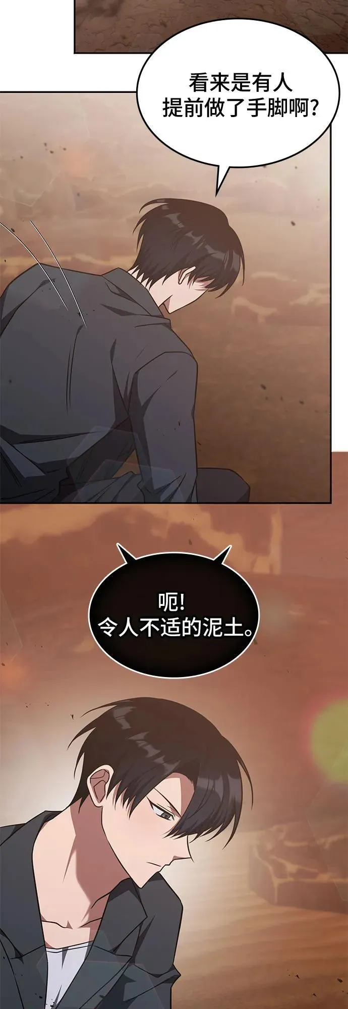 第30话 第20页