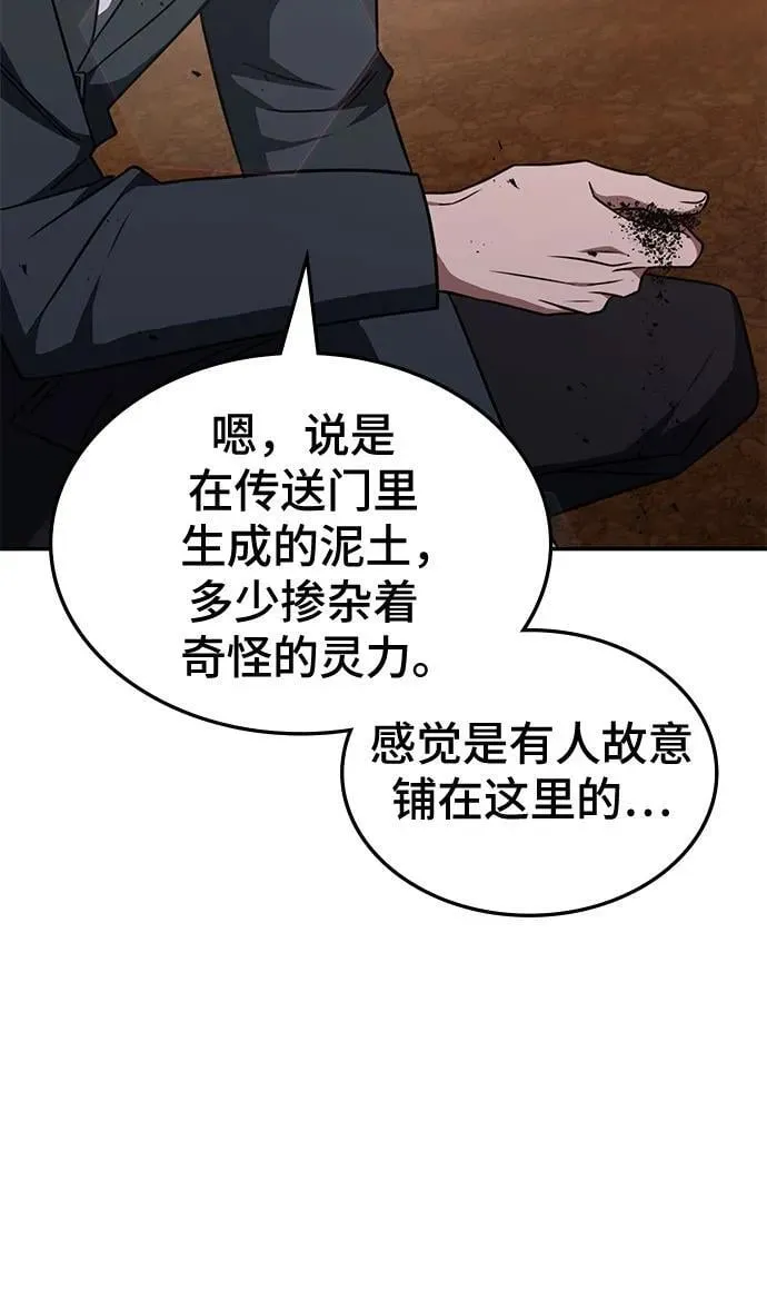 第30话 第21页