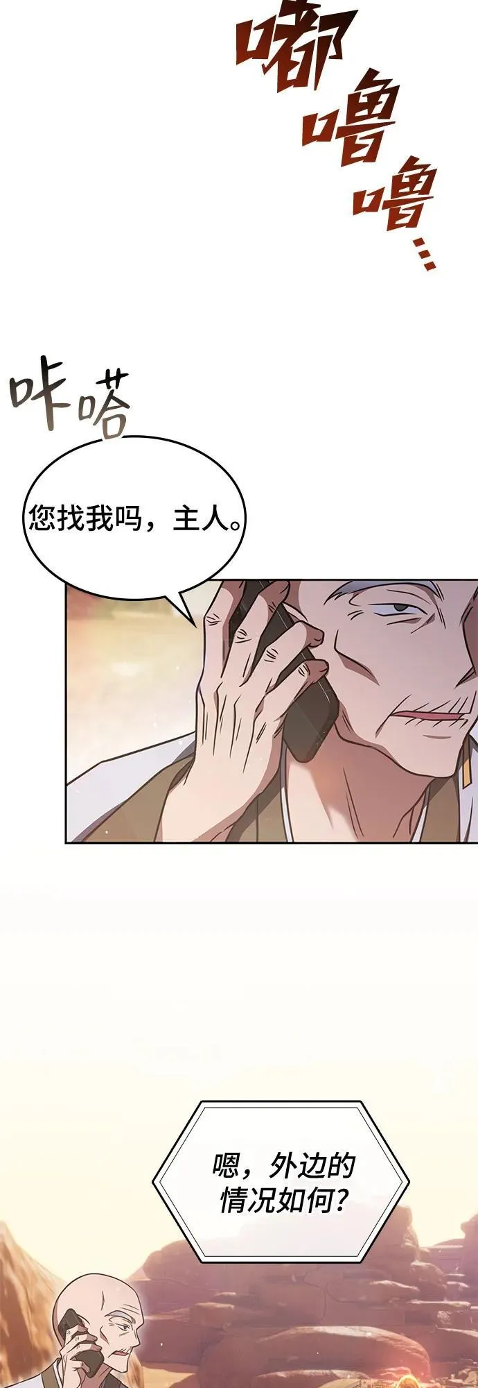 第30话 第23页