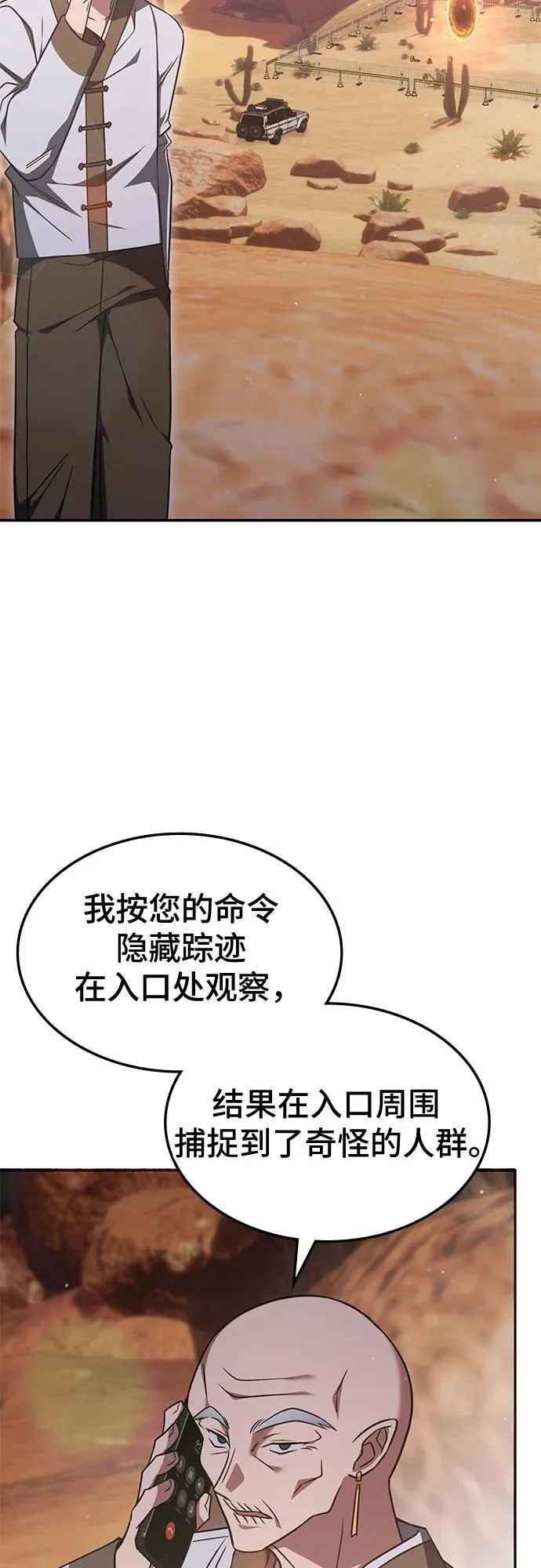 第30话 第24页