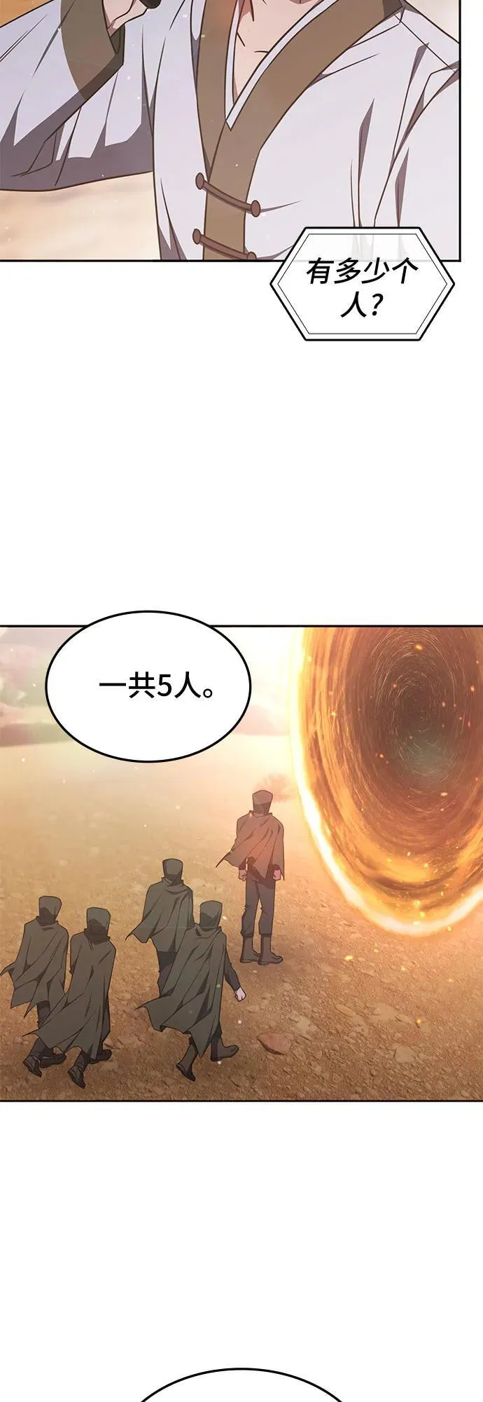 第30话 第25页