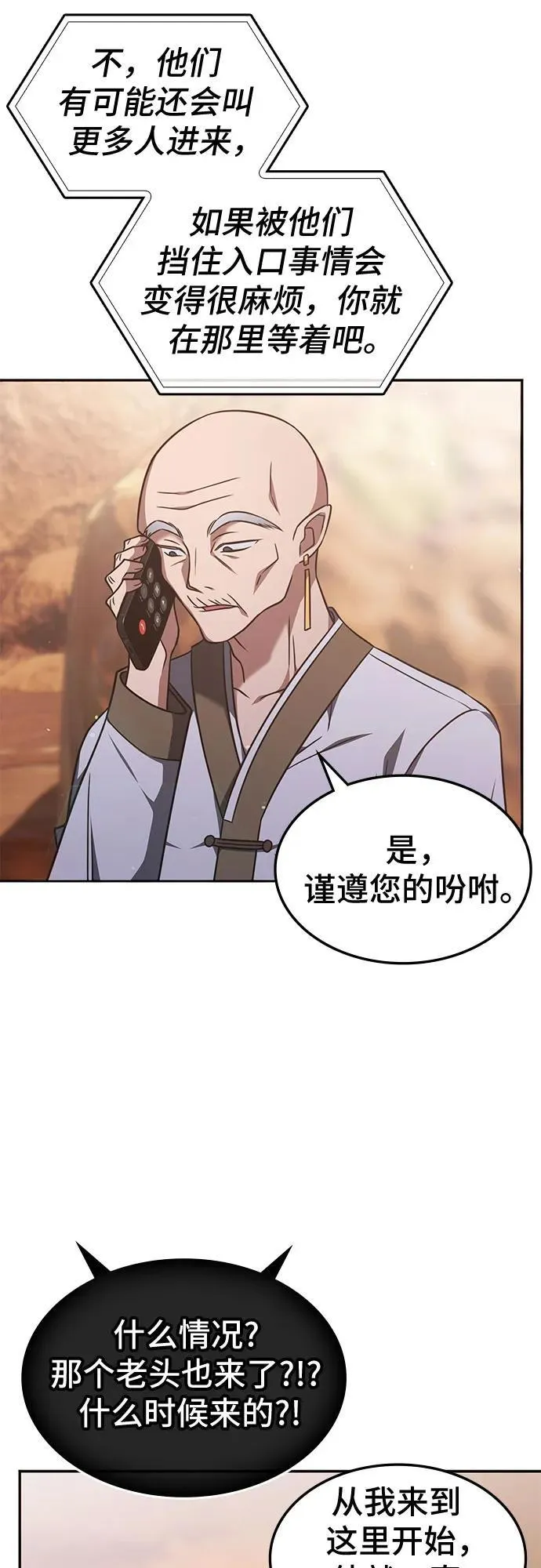 第30话 第27页