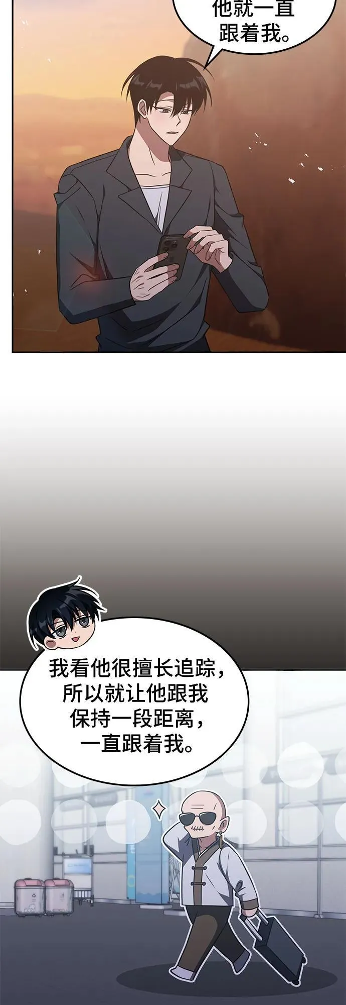 第30话 第28页