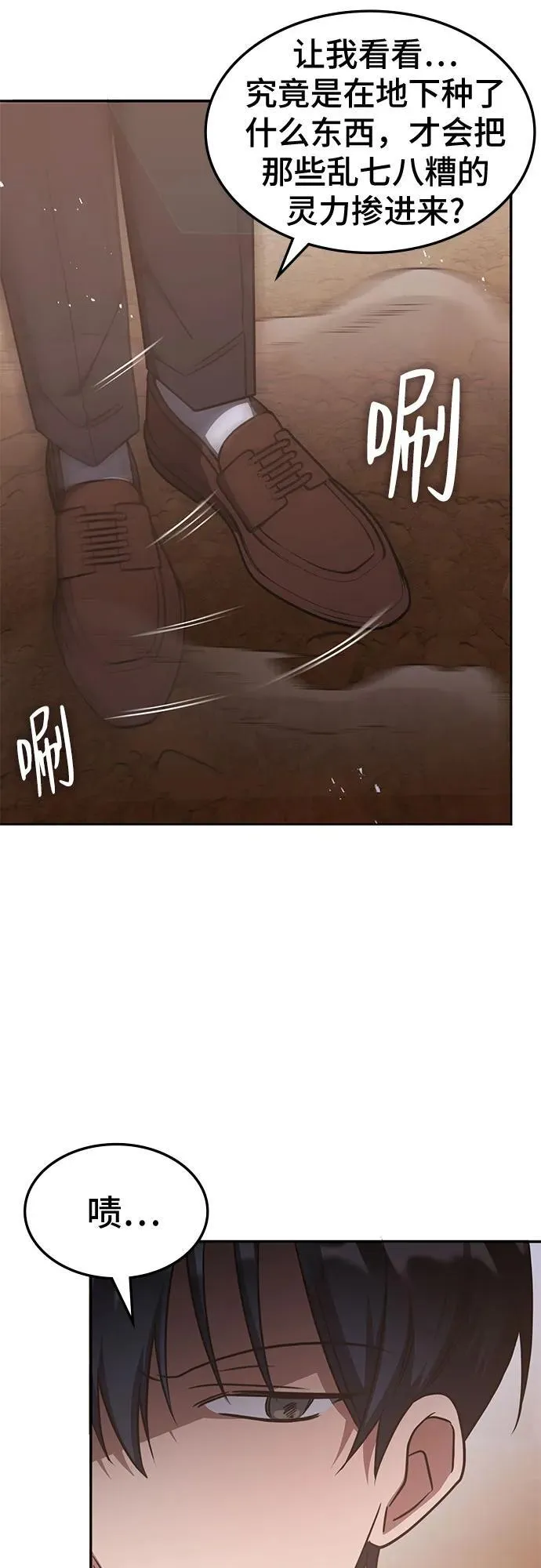 第30话 第30页