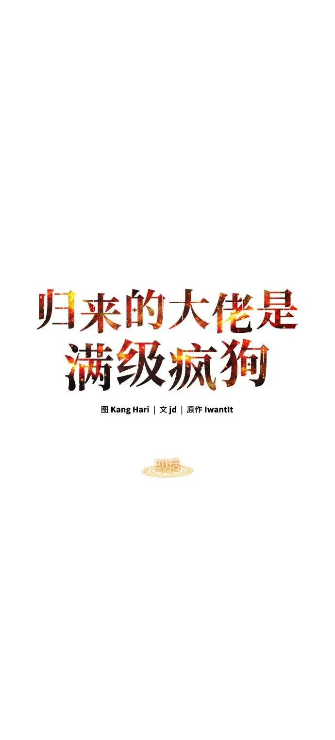 第30话 第32页