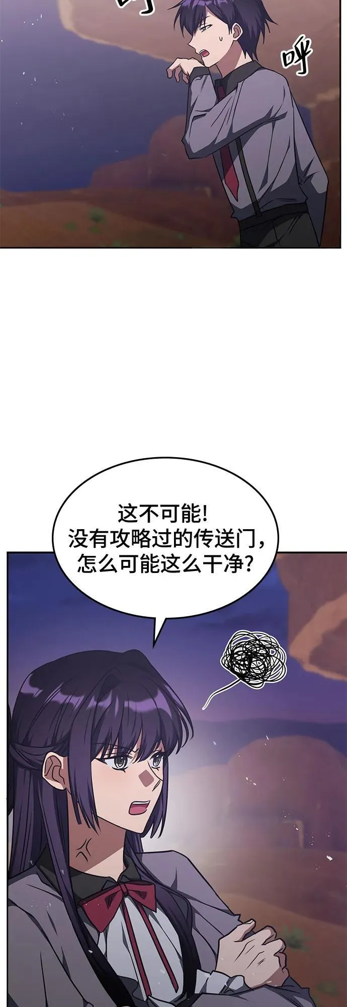 第30话 第34页