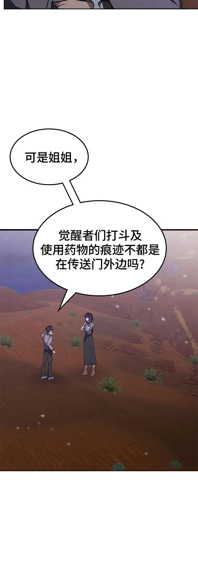 第30话 第35页