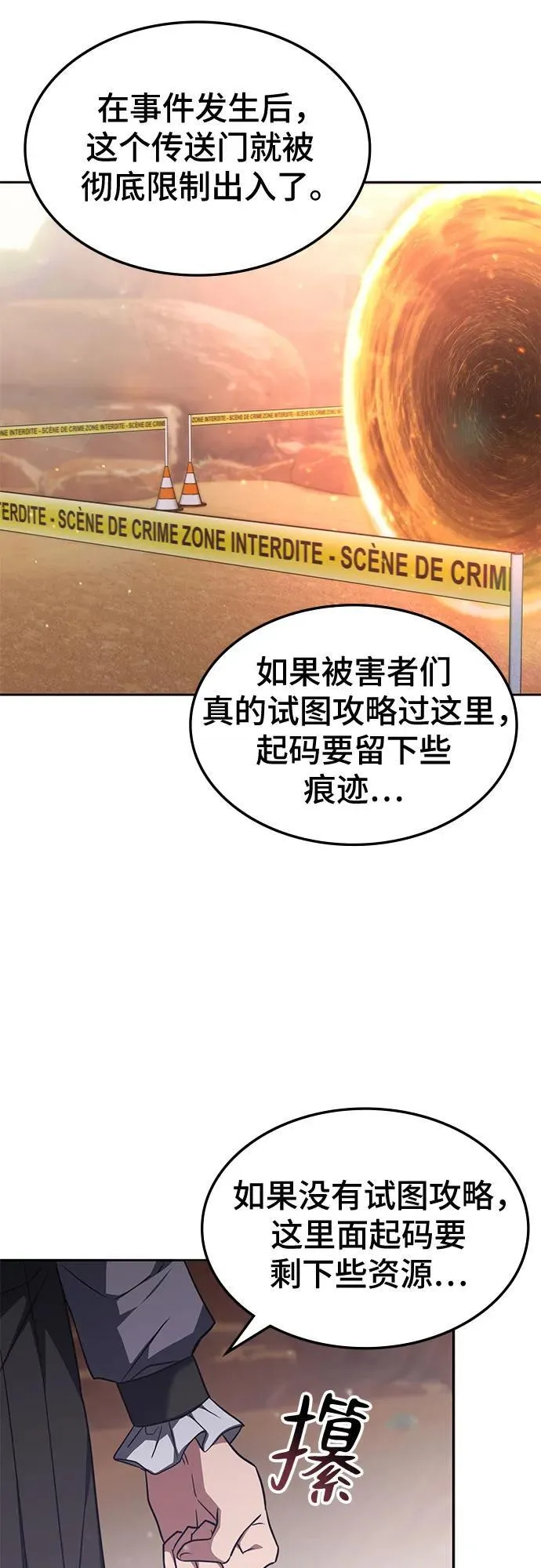 第30话 第38页