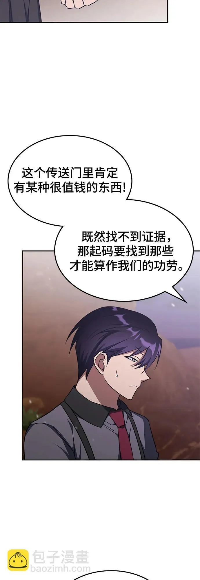 第30话 第39页