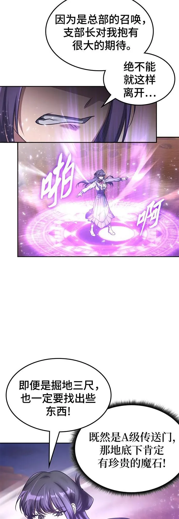 第30话 第40页