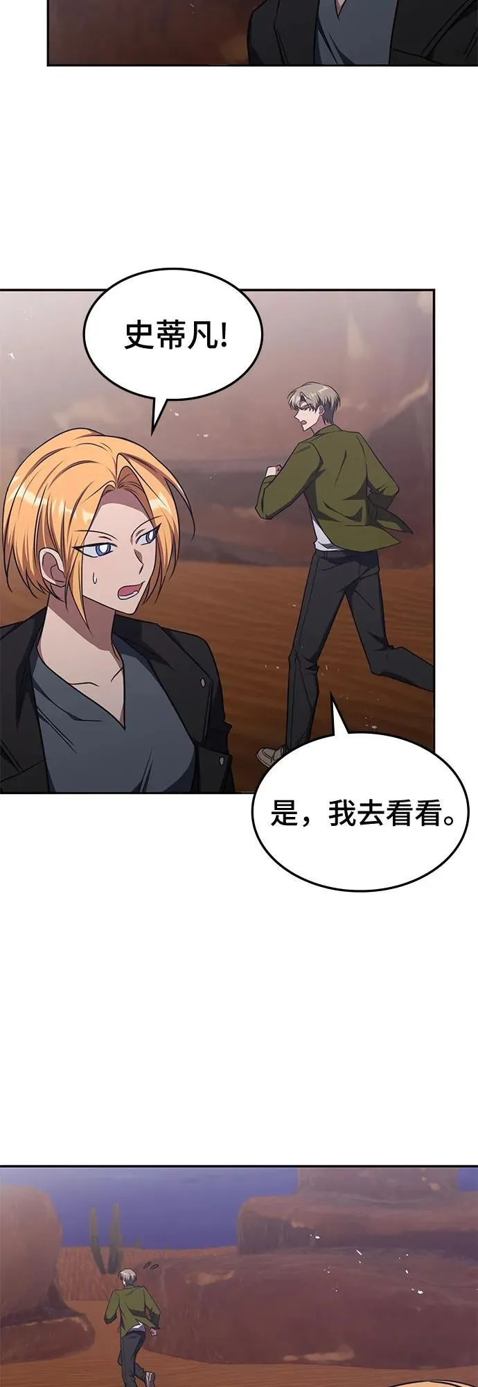 第30话 第45页