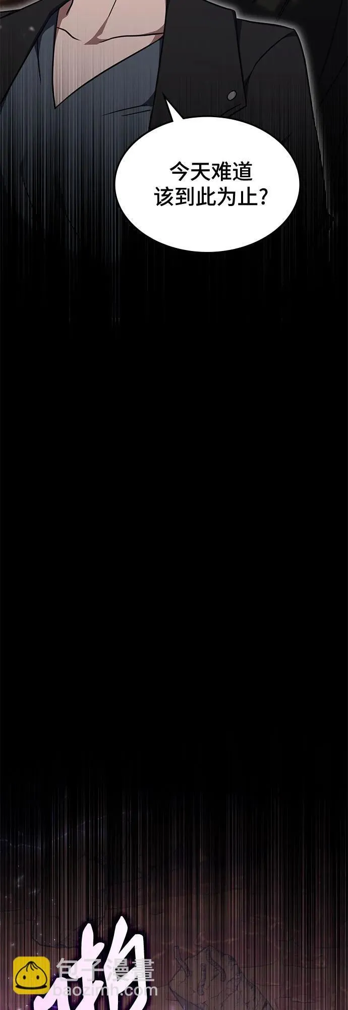 第30话 第47页