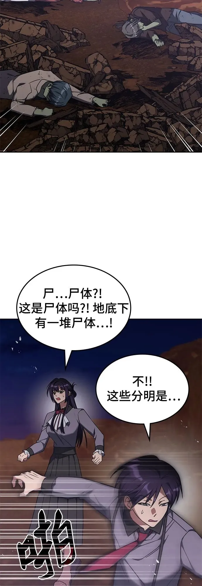第30话 第50页