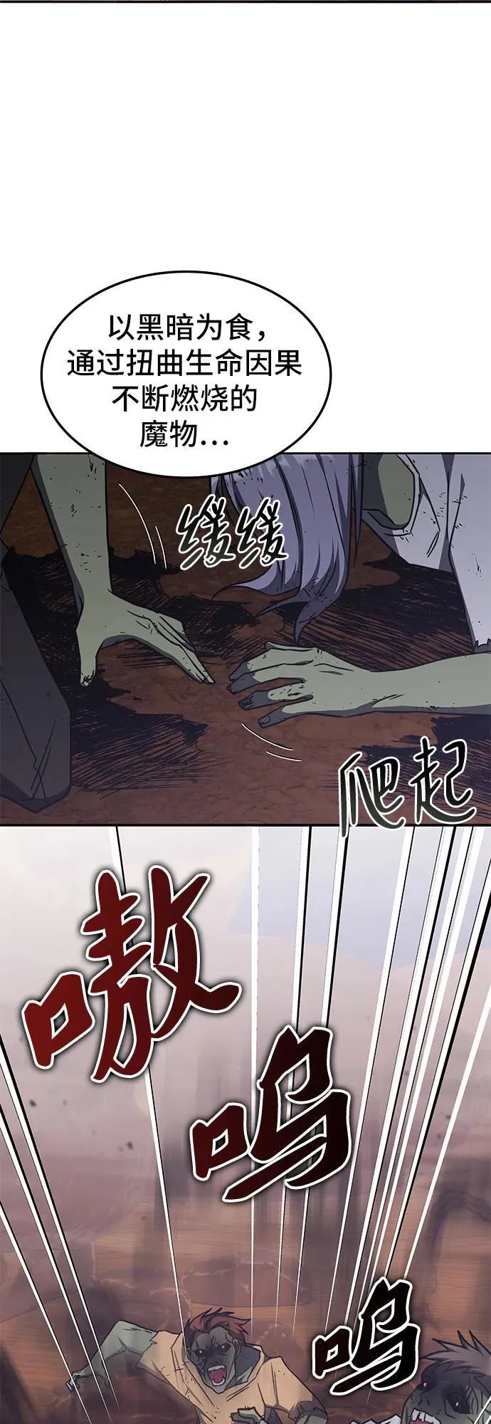 第30话 第51页