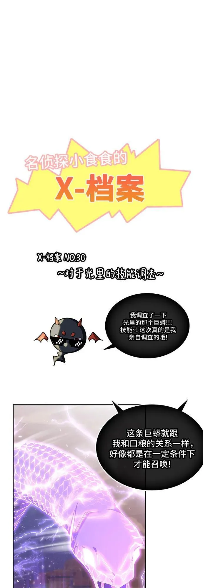 第30话 第53页