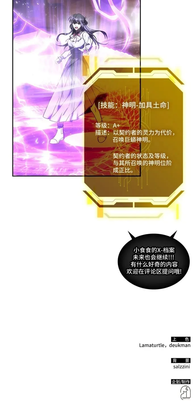第30话 第54页
