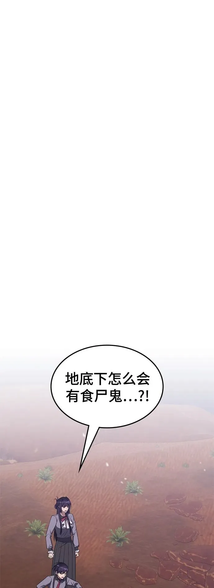 第30话 第56页