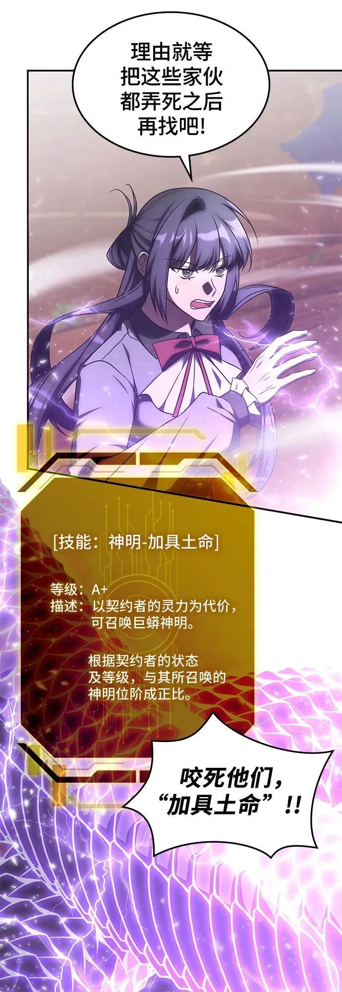 第31话 第5页